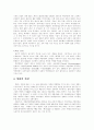 영화의 정의와 위상 5페이지