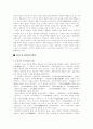 영화의 정의와 위상 6페이지