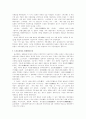 영화의 정의와 위상 7페이지