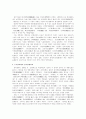 영화의 정의와 위상 8페이지