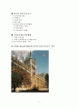 영국국가기록관PRO(Public Record Office) 2페이지