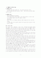 영국국가기록관PRO(Public Record Office) 3페이지