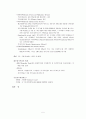 영국국가기록관PRO(Public Record Office) 5페이지