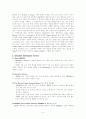 영국국가기록관PRO(Public Record Office) 9페이지
