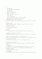 영국국가기록관PRO(Public Record Office) 11페이지