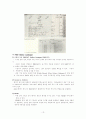 영국국가기록관PRO(Public Record Office) 13페이지