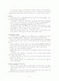 영국국가기록관PRO(Public Record Office) 14페이지