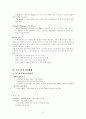영국국가기록관PRO(Public Record Office) 15페이지