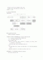 영국국가기록관PRO(Public Record Office) 16페이지