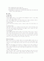 영국국가기록관PRO(Public Record Office) 17페이지