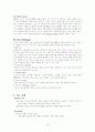 영국국가기록관PRO(Public Record Office) 18페이지
