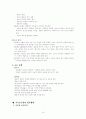 영국국가기록관PRO(Public Record Office) 19페이지