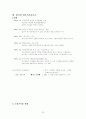영국국가기록관PRO(Public Record Office) 23페이지
