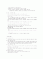 영국국가기록관PRO(Public Record Office) 25페이지
