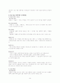 영국국가기록관PRO(Public Record Office) 26페이지