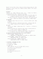 영국국가기록관PRO(Public Record Office) 27페이지