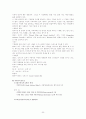 영국국가기록관PRO(Public Record Office) 30페이지