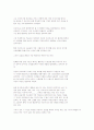 패션디자이너조사(2명) 9페이지
