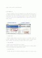 암호화 기술 (SSL) 10페이지