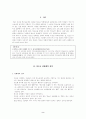 청소년성매매 레포트.. 2페이지