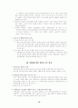 청소년성매매 레포트.. 10페이지