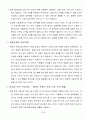 집배원 근로조건 문제 7페이지