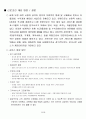 집배원 근로조건 문제 11페이지