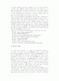 코메니우스의 교육사적 의의 5페이지