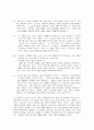 자전거 도둑 (Ladri di biciclette) 작품해설감상문 2페이지
