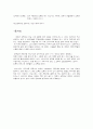 자전거 도둑 (Ladri di biciclette) 작품해설감상문 5페이지