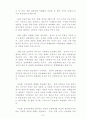중국 관광시장 동향 및 개척 전략 7페이지