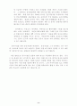 중국 관광시장 동향 및 개척 전략 8페이지