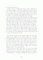 중국의 WTO 가입전망과 우리의 대응 6페이지