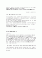 철도노동자들의 근로조건과 산업재해에 대하여 3페이지
