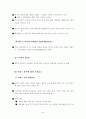 중국의 WTO 가입이 한국경제와 대중 경제교류에 미치는 영향 5페이지