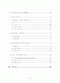 WTO 가입후 중국의 무역장벽 변화 3페이지