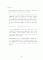 WTO 가입후 중국의 무역장벽 변화 22페이지