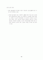 WTO 가입후 중국의 무역장벽 변화 23페이지