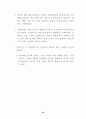 WTO 가입후 중국의 무역장벽 변화 26페이지