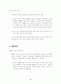 WTO 가입후 중국의 무역장벽 변화 30페이지