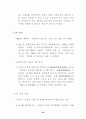 WTO 가입후 중국의 무역장벽 변화 33페이지