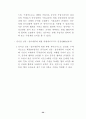 WTO 가입후 중국의 무역장벽 변화 36페이지