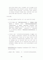 WTO 가입후 중국의 무역장벽 변화 41페이지