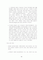 WTO 가입후 중국의 무역장벽 변화 42페이지