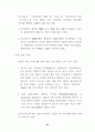 WTO 가입후 중국의 무역장벽 변화 46페이지