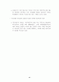 WTO 가입후 중국의 무역장벽 변화 48페이지