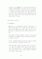 WTO 가입후 중국의 무역장벽 변화 50페이지