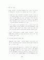 WTO 가입후 중국의 무역장벽 변화 53페이지