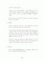 WTO 가입후 중국의 무역장벽 변화 56페이지