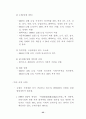WTO 가입후 중국의 무역장벽 변화 58페이지